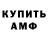 Amphetamine Premium Valery Osadch