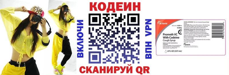 Кодеин Purple Drank  Купить  Ленинск 