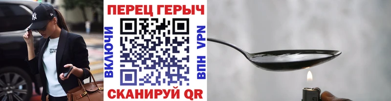Героин герыч  Купить  Ленинск 