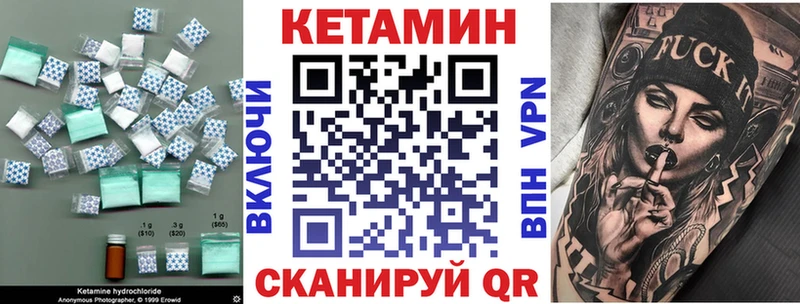 КЕТАМИН ketamine  Купить где  Ленинск 