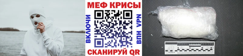 Меф мука  Купить закладки  Ленинск 