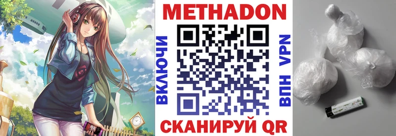 Купить закладки  Ленинск  МЕТАДОН VHQ 